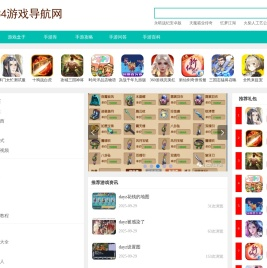网络游戏导航,手机游戏导航