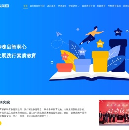 欧美思教育