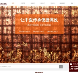 悬壶传承：让中医传承便捷高效