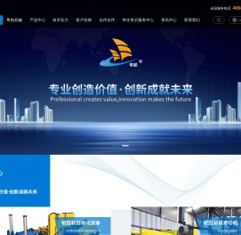 佛山市锦瀚粤海航机械设备有限公司