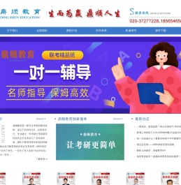 广州在职研究生