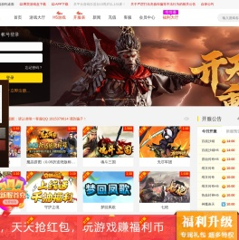 6060玩网页游戏平台