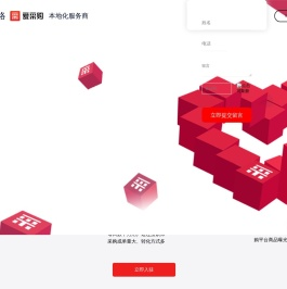 东莞爱采购代理商