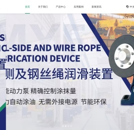 智能超滑节能装置
