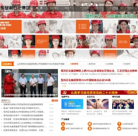 山东垦利石化集团