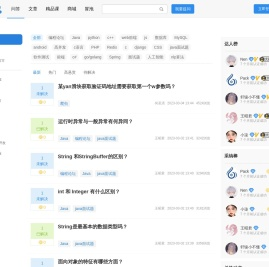 六星社区