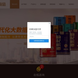 槟榔招商代理