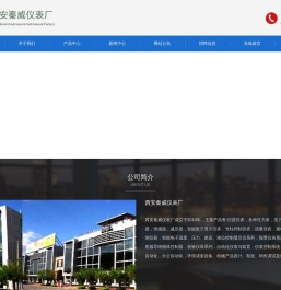 水电表