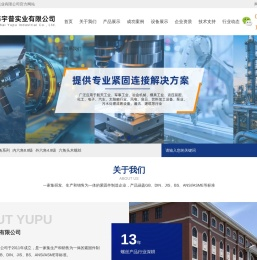 上海宇普实业有限公司