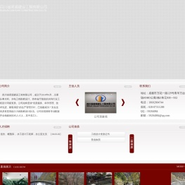 四川省君源建设工程有限公司