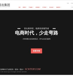 首出集团