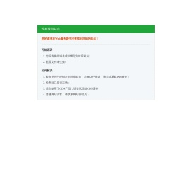 网虫站群seo技术