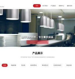 赫高餐饮设备(苏州)有限公司