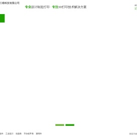 常州佰利途三维科技有限公司