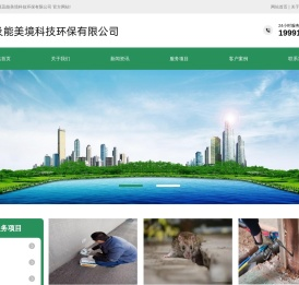 陕西及能美境科技环保有限公司