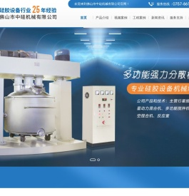 佛山市中硅机械有限公司