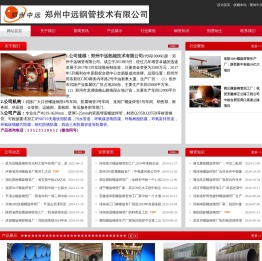 大口径螺旋钢管