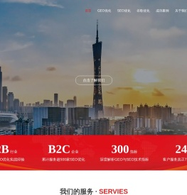 GEO优化