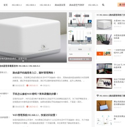 192.168.0.1.路由器登录教程网