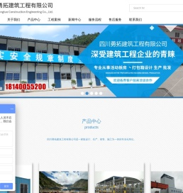 四川勇拓建筑工程有限公司