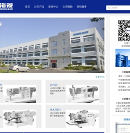 上海标准海菱缝制机械有限公司
