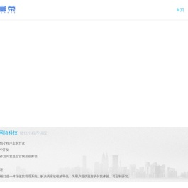 海富荣网络科技