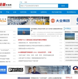 电力设备市场网