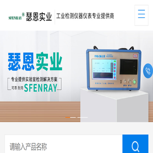 SF6环境监测系统