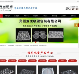 郑州吸塑包装厂