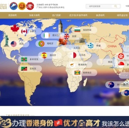 加成移民官网