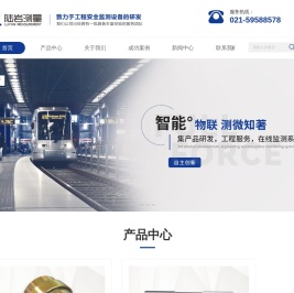 水库大坝安全监测系统