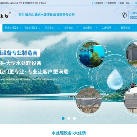 通给水处理