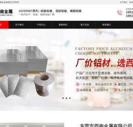 广告牌铝板批发价格
