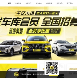 【优车库】全国二手车加盟