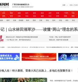 全国重点新闻网站
