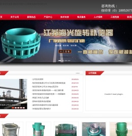 江苏海光波纹管有限公司