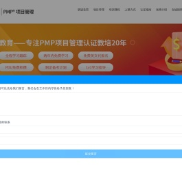 2024年项目管理认证