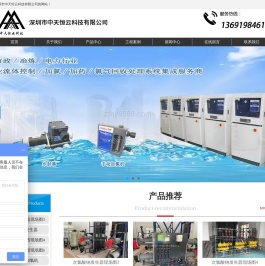 深圳市中天恒云科技有限公司