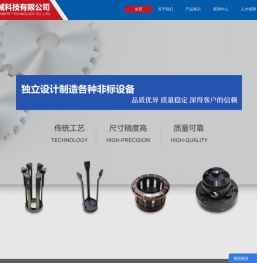 保定东泽机械科技有限公司,东泽工业制品,工装夹具,机床弹性夹具