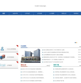 山东中翔实业有限公司