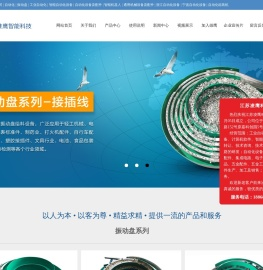 宁波雄鹰智能科技有限公司