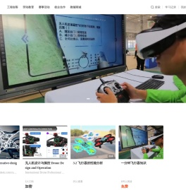 正天工程创客空间