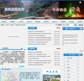 修武县地名网