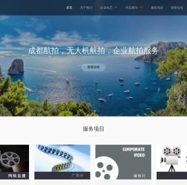 成都智新映画