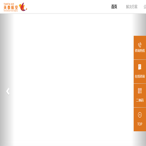 差旅管理
