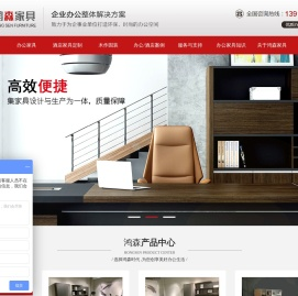 北京办公家具