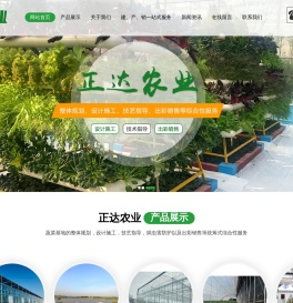 温室建设,智能温室,连栋温室