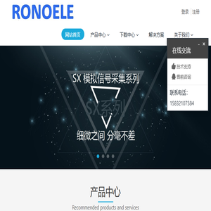 河北荣欧电子科技有限公司