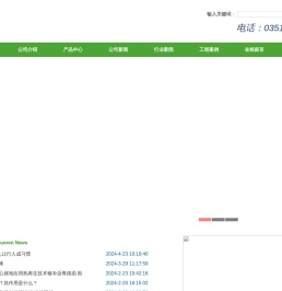 山西硕仁建设工程有限公司