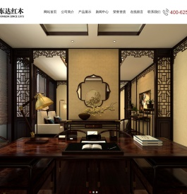 常熟东达红木家具有限公司